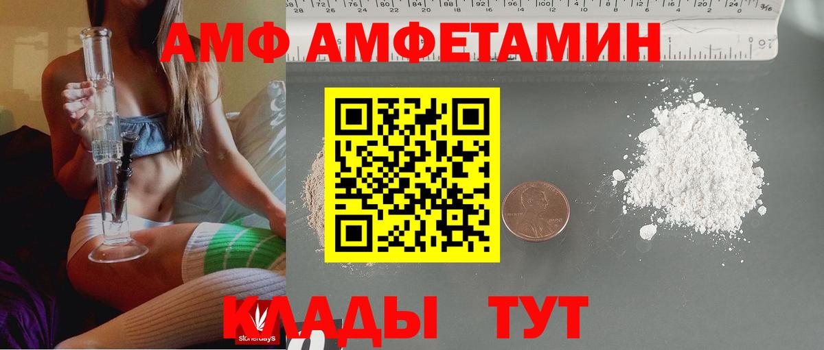 Amphetamine Premium Великий Устюг