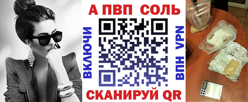 A PVP Crystall  что такое   Великий Устюг 