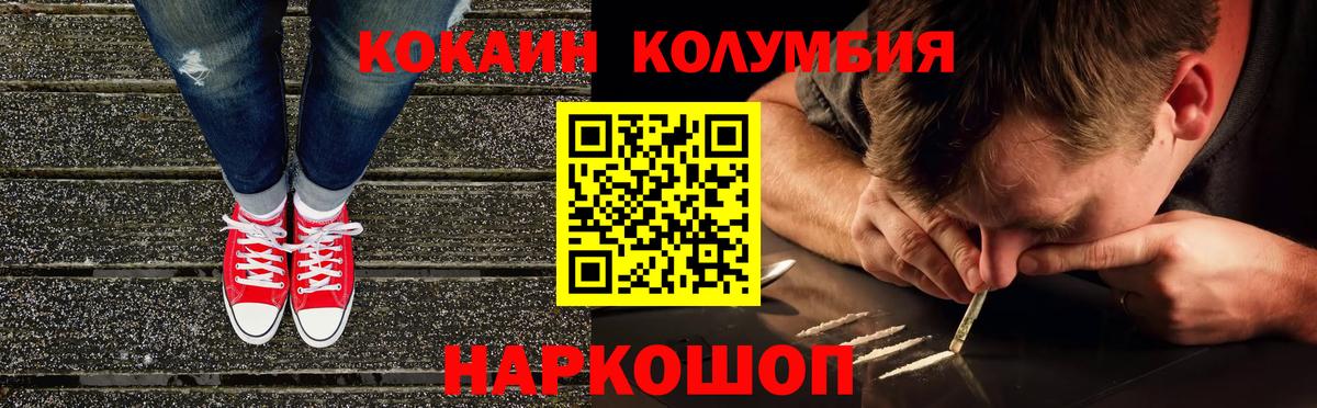 Великий Устюг  КОКАИН VHQ  Кокаин 98%  Вход с VPN 