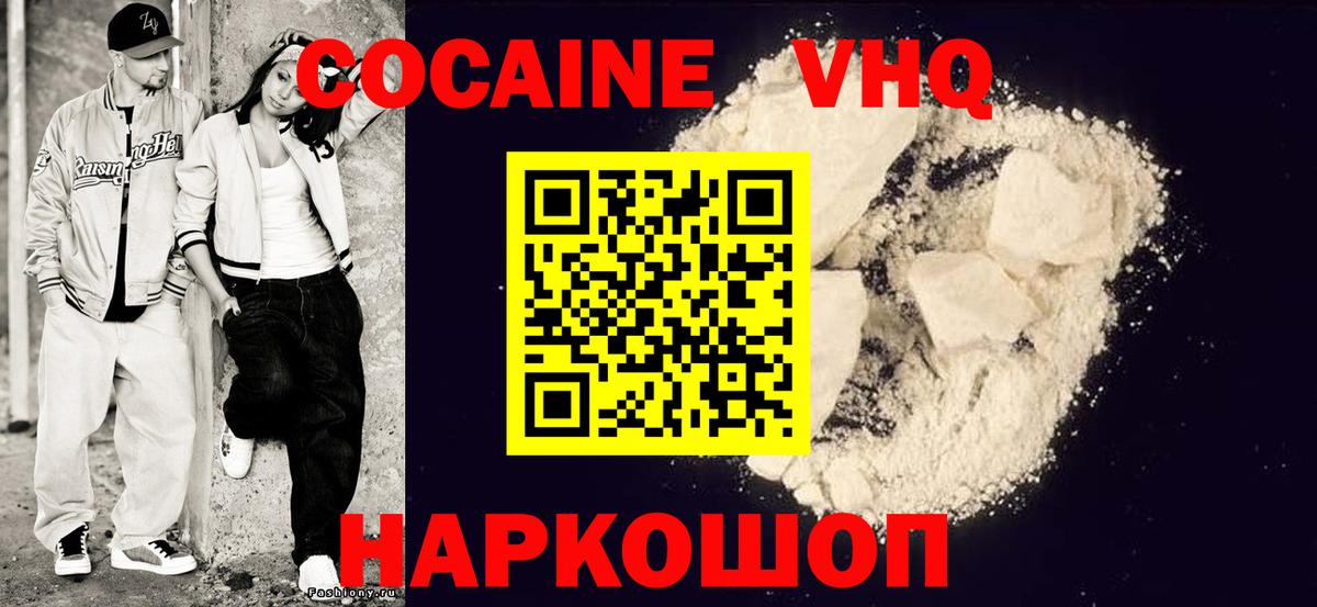 Cocaine Боливия  COCAIN  Великий Устюг 