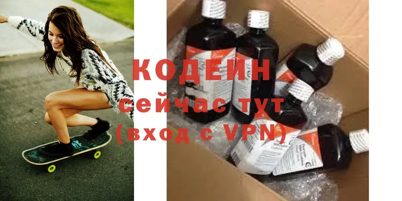 купить наркотики сайты  Великий Устюг  Codein Purple Drank 