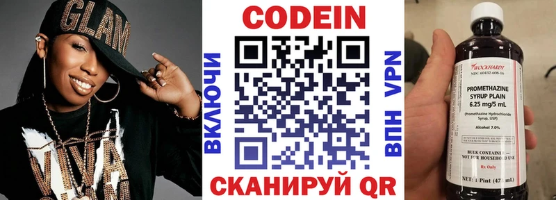закладка  Великий Устюг  Кодеин Purple Drank 