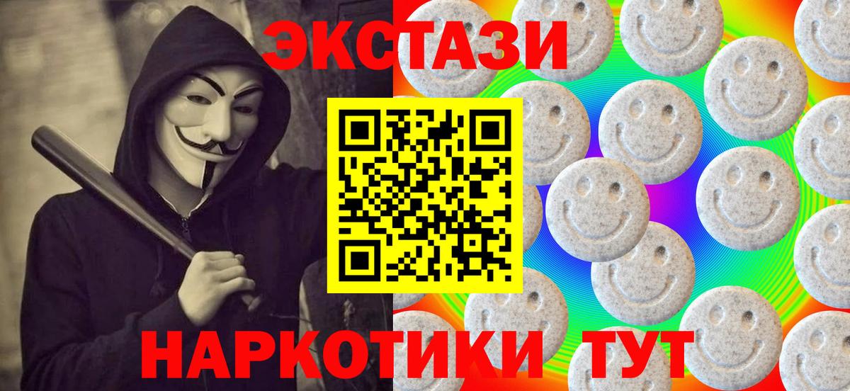 Экстази таблы  Великий Устюг  Ecstasy таблы 