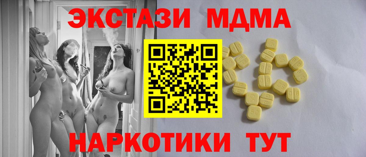 Ecstasy XTC Великий Устюг