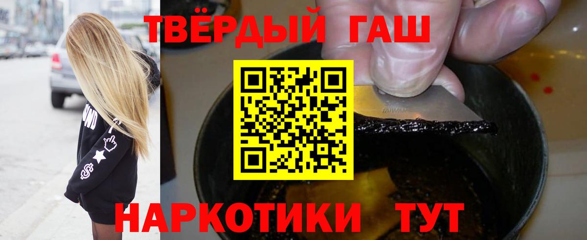 ГАШ VHQ  наркошоп  Вход с VPN  Великий Устюг  ГАШ Изолятор 