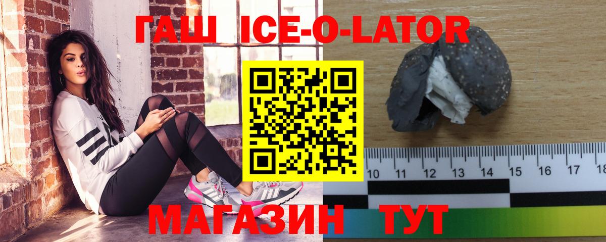 ГАШ гашик  Великий Устюг  наркошоп  Гашиш гарик 