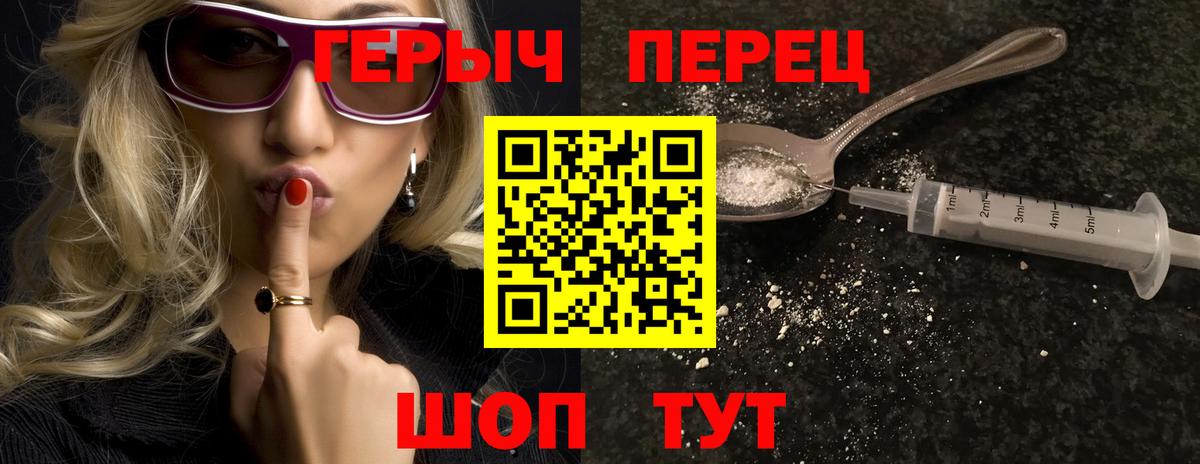 ГЕРОИН Heroin  ГЕРОИН  Великий Устюг 