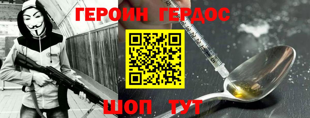 ГЕРОИН гречка  Вход с VPN  Великий Устюг 