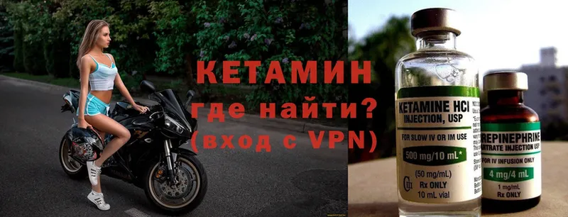 Кетамин VHQ  Великий Устюг 