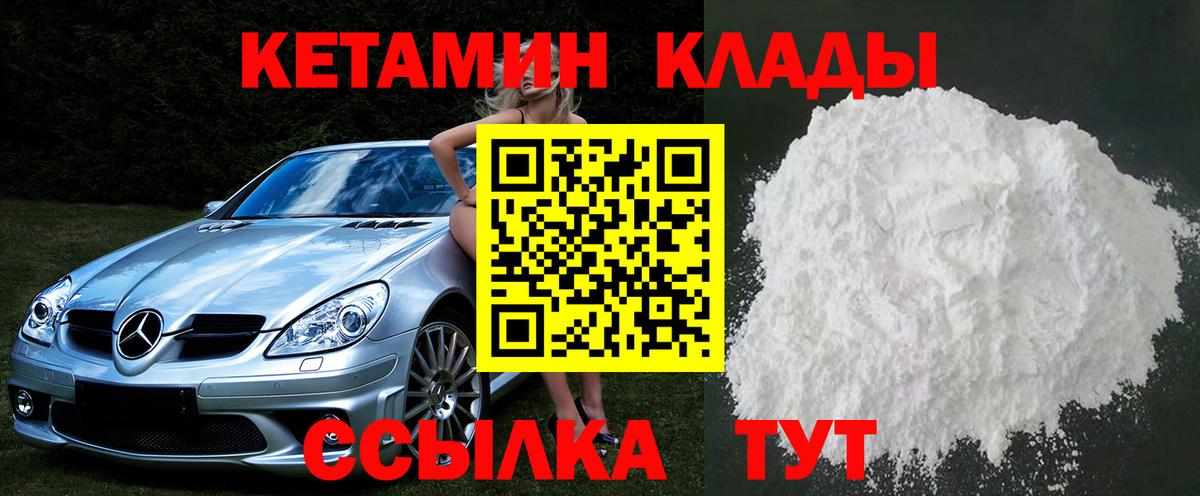 Великий Устюг  Кетамин ketamine  Вход с VPN  Кетамин ketamine 
