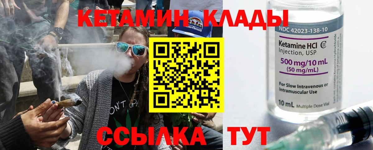 КЕТАМИН ketamine  Великий Устюг  КЕТАМИН VHQ 