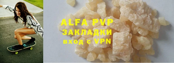 альфа пвп VHQ Осташков