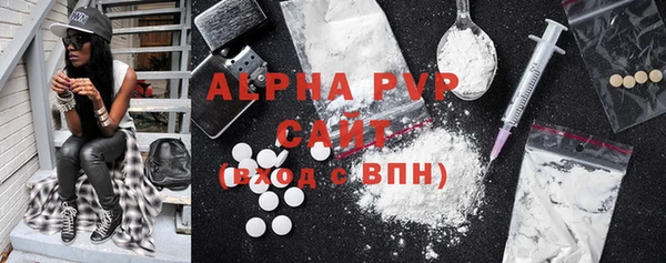 ALPHA PVP Верея