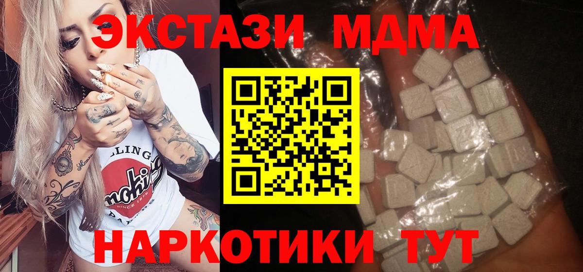 МДМА молли Великий Устюг