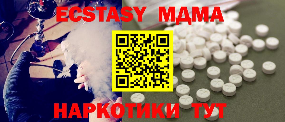 MDMA  MDMA Molly  Великий Устюг  Вход с VPN  MDMA молли 