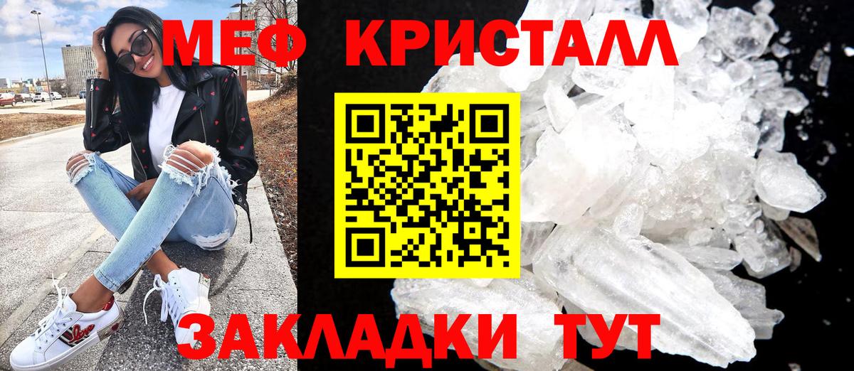 МЯУ-МЯУ  Вход с VPN  МЯУ-МЯУ  купить наркотики цена  Меф мука  Великий Устюг 