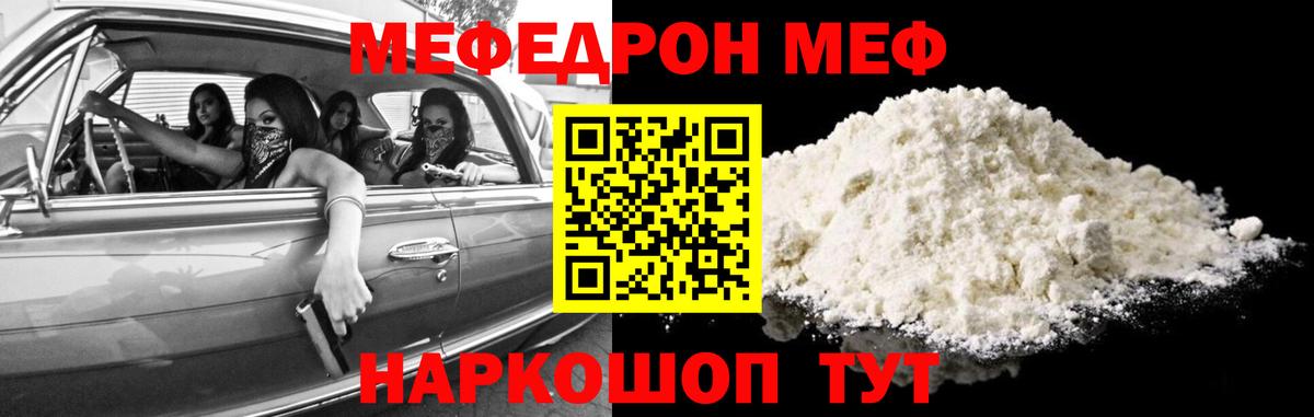 МЕФ 4 MMC  Меф  Великий Устюг 