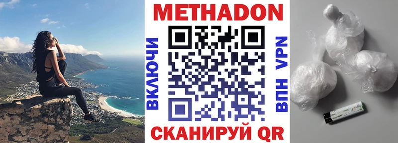 Метадон белоснежный Великий Устюг