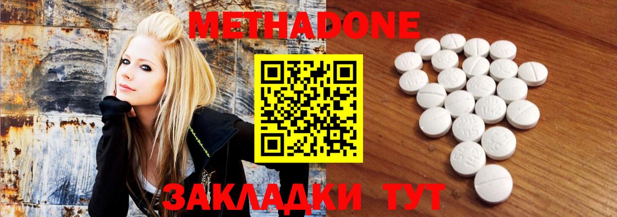 МЕТАДОН белоснежный  МЕТАДОН methadone  Великий Устюг  Вход с VPN 