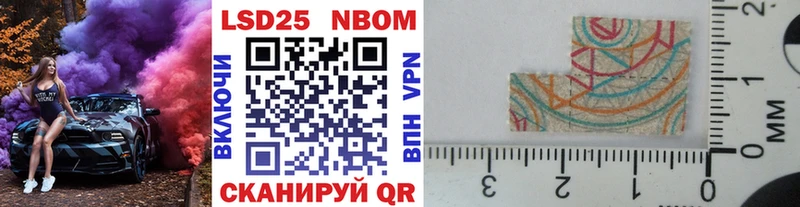 купить закладку Великий Устюг Марки 25I-NBOMe 1,8мг