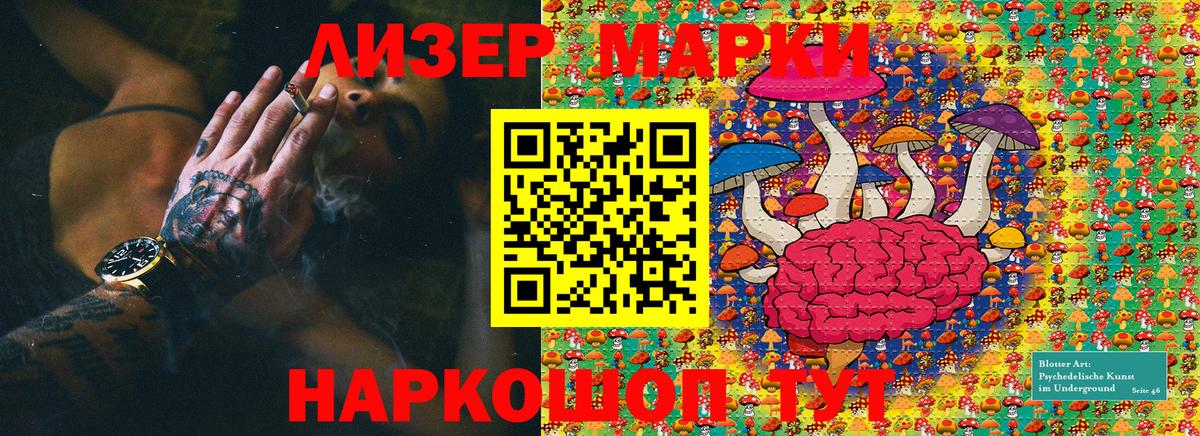 Великий Устюг  Наркотические марки 1,8мг  Вход с VPN  Наркотические марки 1,8мг 
