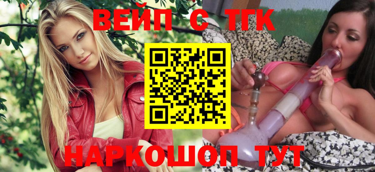 ТГК гашишное масло Великий Устюг