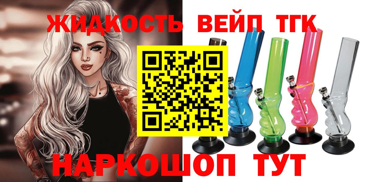 продажа наркотиков  Вход с VPN  Великий Устюг  Дистиллят ТГК гашишное масло 